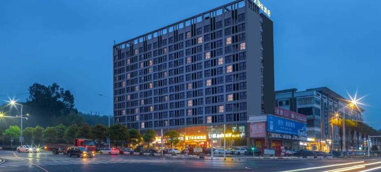 7天酒店(郴州资兴东江湖景区店)图片