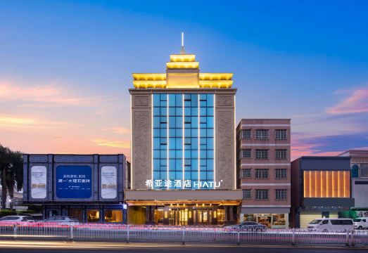 希亚途酒店（惠州惠阳高铁站店）外景图