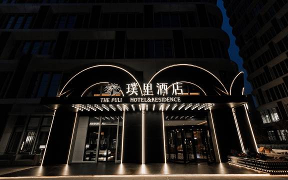 青岛中央商务区璞里酒店图片