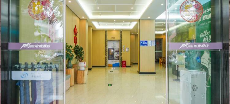 PK电竞酒店(漳浦朝阳大道店)图片