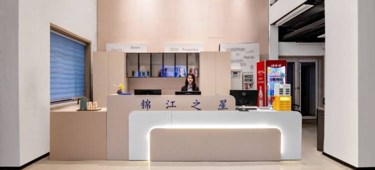 锦江之星酒店(孟村店)图片