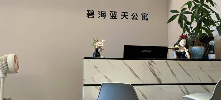 碧海蓝天公寓(珠海拱北口岸高铁站店)图片