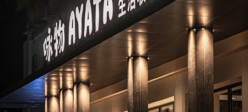 咏物生活收藏酒店(成都太古里春熙路店)图片