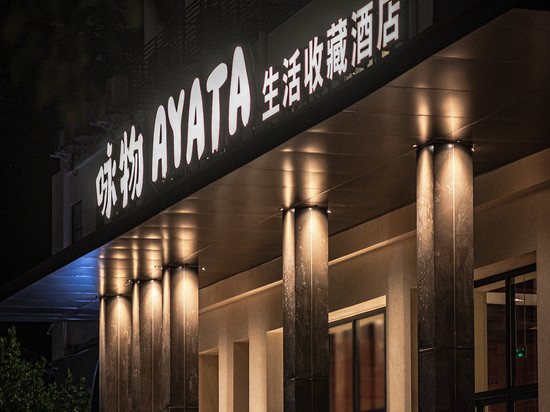 咏物生活收藏酒店(成都太古里春熙路店)