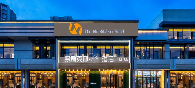 奈斯克林酒店·Pro酒店(北京环球度假区高楼金地铁站店)图片