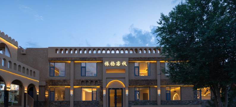 敦煌振扬客栈(月牙泉中门景区店)图片