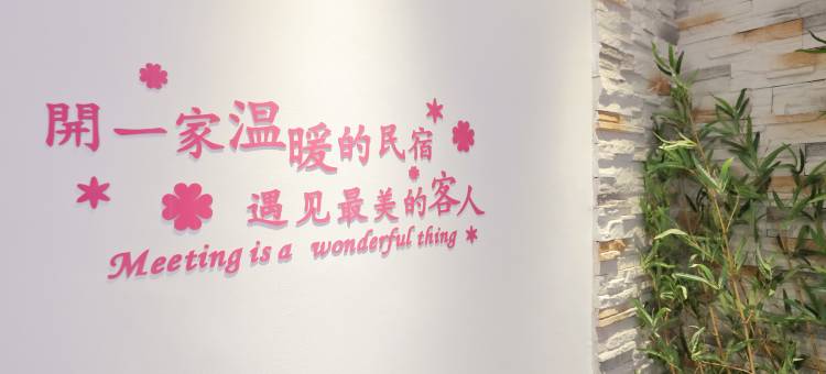 厦门源素民宿(曾厝垵店)图片