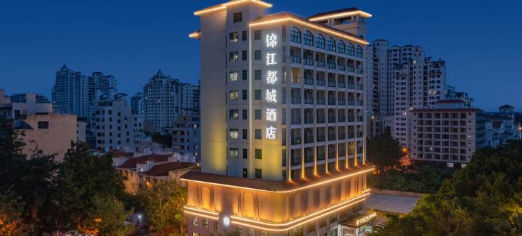 琼海银河路锦江都城酒店图片