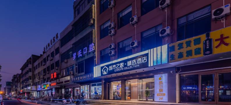 城小蜗电竞酒店(霍邱蓼城广场店)图片