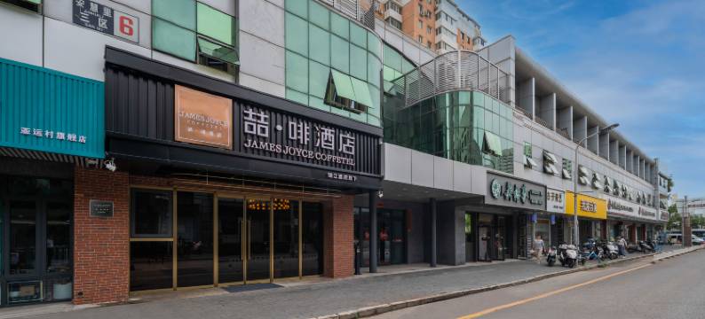 喆啡酒店(北京鸟巢北辰店)图片