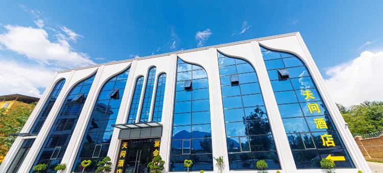 冕宁天问酒店图片