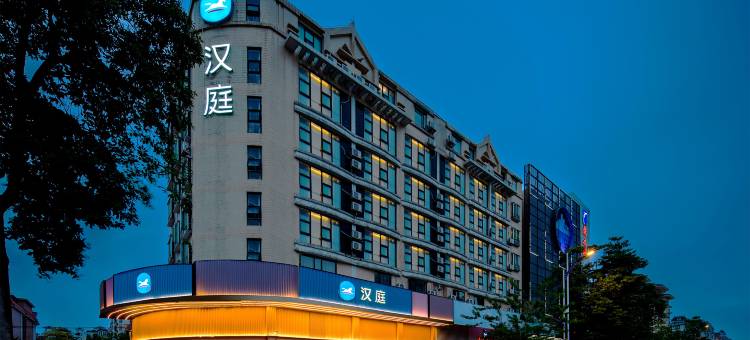 汉庭酒店(佛山顺德清晖园店)图片