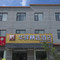 如家华驿精选酒店(新乡长垣市小微企业创业园店)