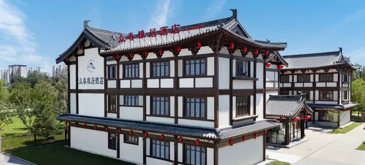 众春雅居酒店(定州古城万达广场店)图片