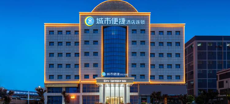 城市便捷酒店(东莞虎门北栅店)图片