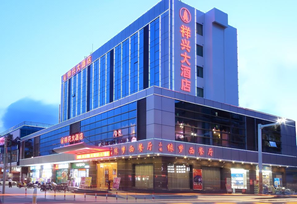 响星大酒店
