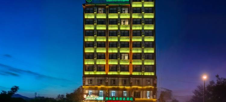 格林豪泰智选酒店(澄迈老城店)图片