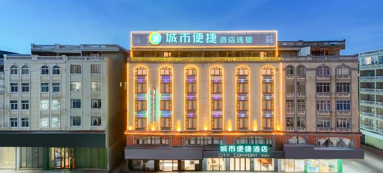 城市便捷酒店(梧州高铁南站苍海公园店)图片