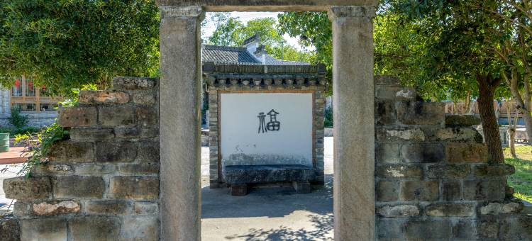 养蜂人家民宿(西溪南古村落店)图片