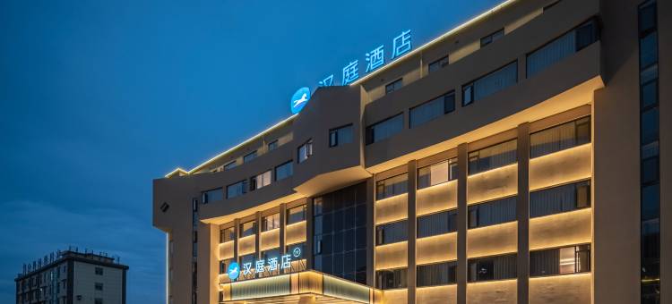 汉庭酒店(宁波海曙鄞江镇店)图片