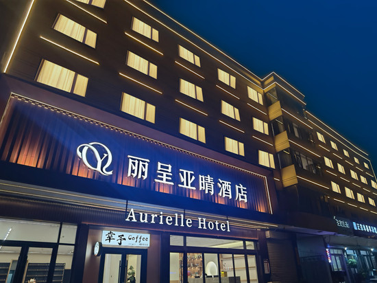 丽呈亚晴酒店(邹城孟府孟庙店)