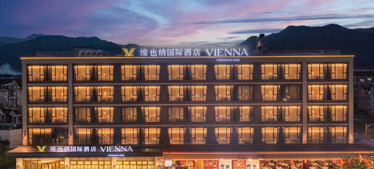 维也纳国际酒店(台州仙居店)图片