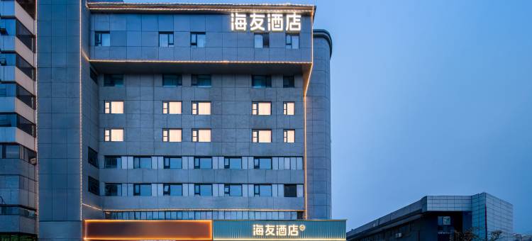 海友酒店(郑州二七万达京广南路店)图片