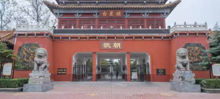 淇县云梦漫居设计师酒店图片