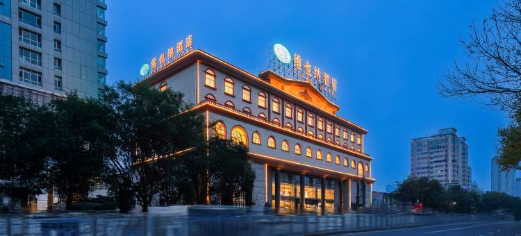 维也纳酒店(孝义万达广场市政府店)图片