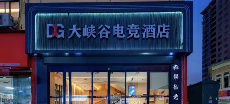 森景智选酒店(江西现代职业技术学院太子殿地铁站店)图片