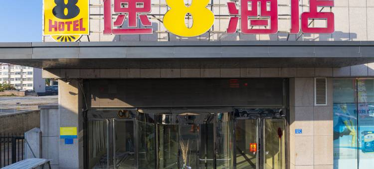 速8酒店(寿光菜都路店)图片