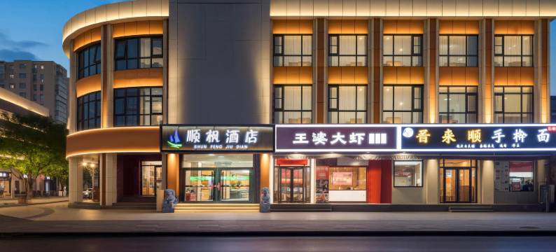 顺枫酒店(北京南站草桥地铁站店)图片