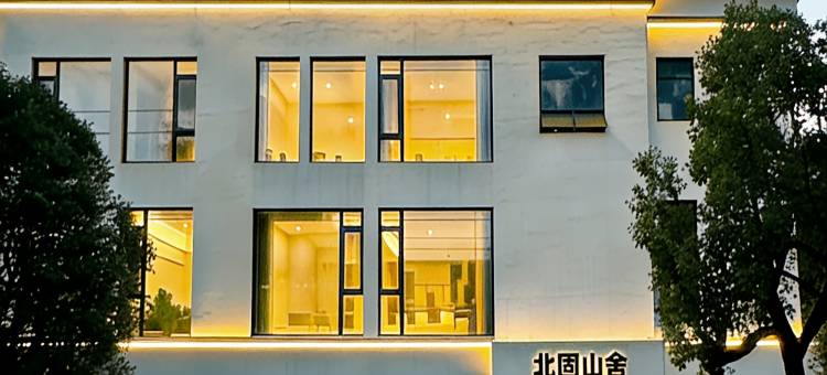 临海北固山舍(台州府城紫阳街店)图片