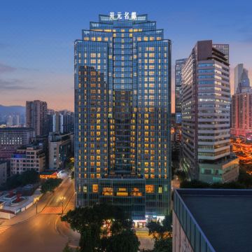 重庆开元名都酒店图片