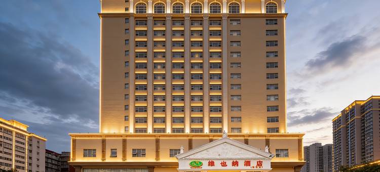 维也纳酒店(惠州惠阳体育会展中心淡水老城店)图片