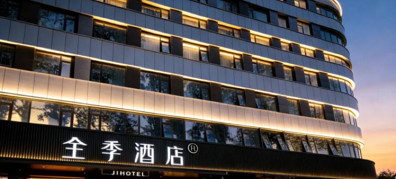 全季北京燕莎三元桥酒店图片