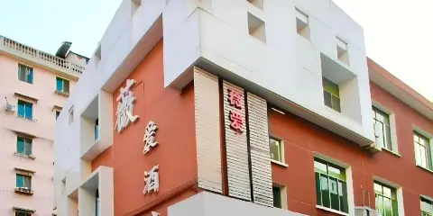 杭州建德薇愛酒店(新安江新廣場店)