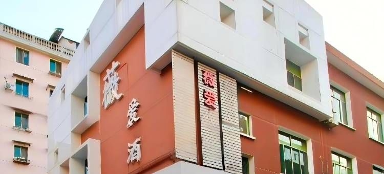 杭州建德薇爱酒店(新安江新广场店)图片