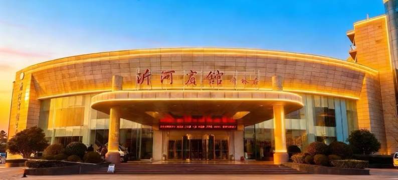 沂河宾馆(常林店)图片