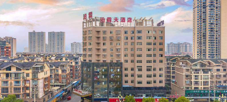 泊霖大酒店(汉寿万达广场店)图片