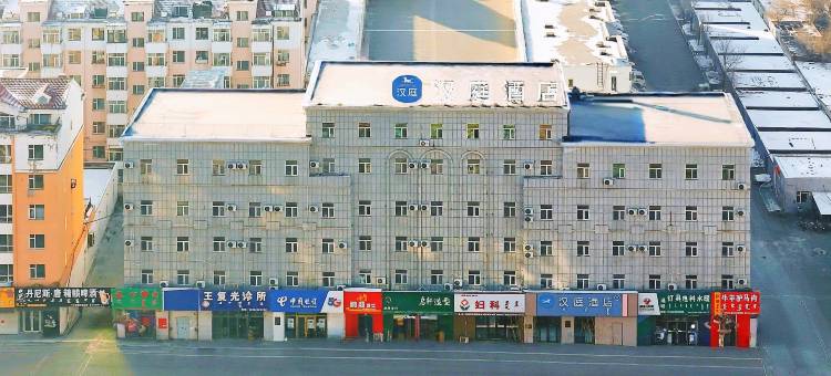 汉庭酒店(松原哈萨尔路店)图片