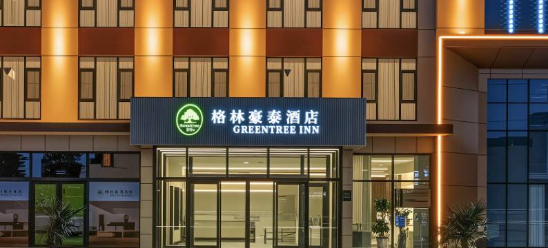 格林豪泰酒店(孟津白鹤大道店)图片
