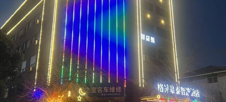 格林豪泰(江阴高铁站梅园大街店)图片