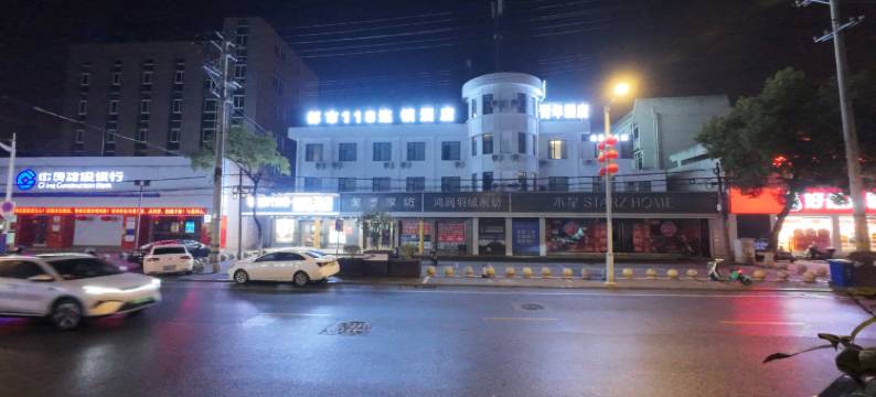 都市118·精选酒店(望江东洲路店)图片