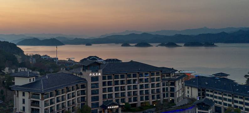 千岛湖开元名庭酒店图片