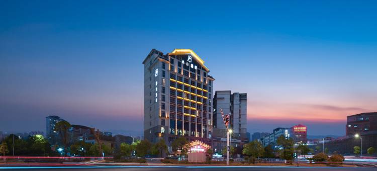 半山酒店(凯里市区万达广场店)图片