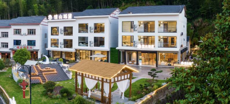 清山远黛·私享花园villa美宿(三清山风景区店)图片