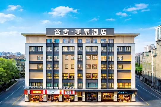 含舍·美素酒店(西安土门地铁站店)