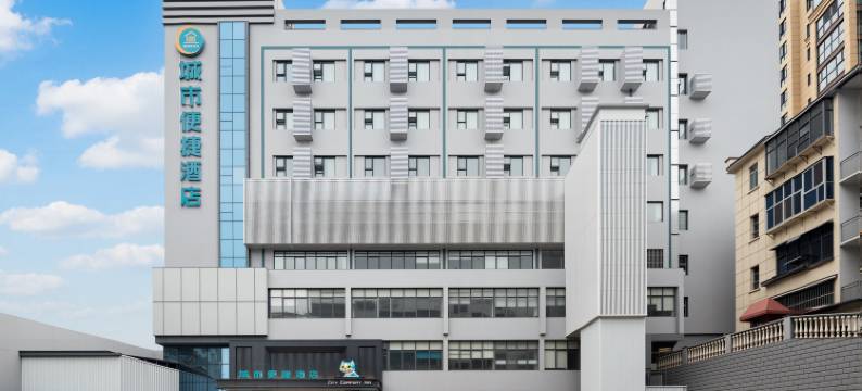 城市便捷酒店(十堰五堰步行街市一中店)图片