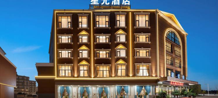星光酒店(玉溪高铁站店)图片